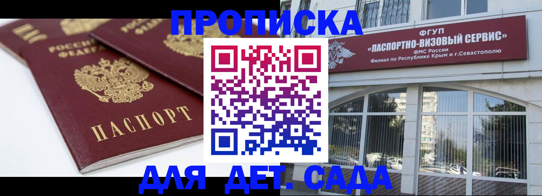 временная регистрация для школы в Нижних Сергах