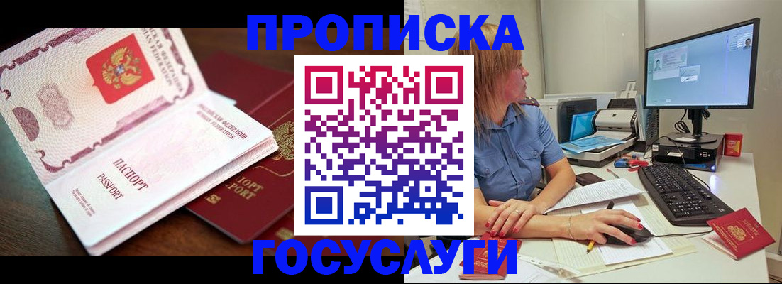 прописка для работы в Нижних Сергах