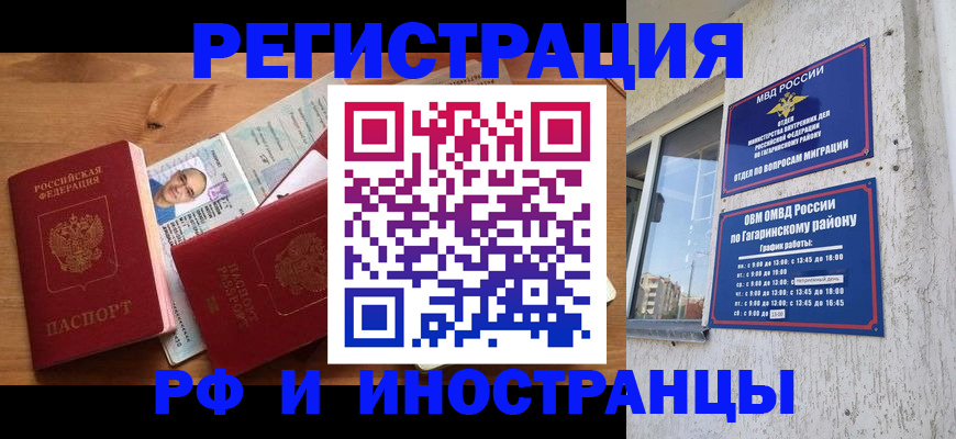 прописка гарантия в Нижних Сергах