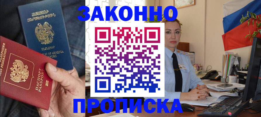 прописка в квартире в Нижних Сергах